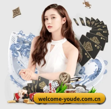 优德体育官网 APP - YOUDE